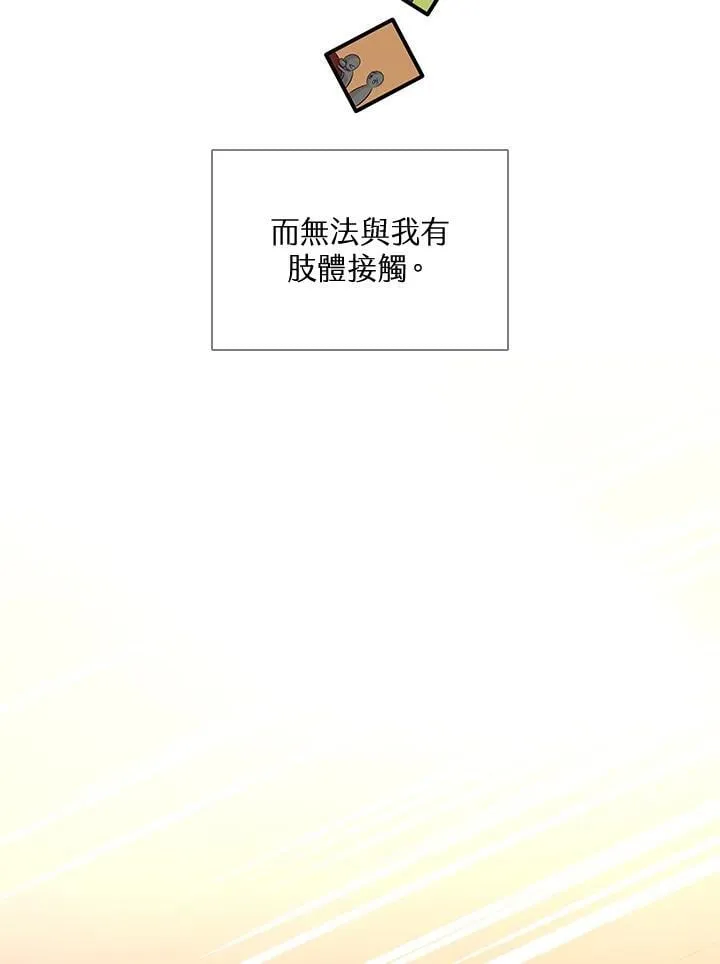 第90话 第82页