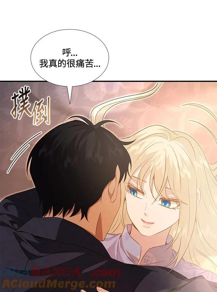 第90话 第97页