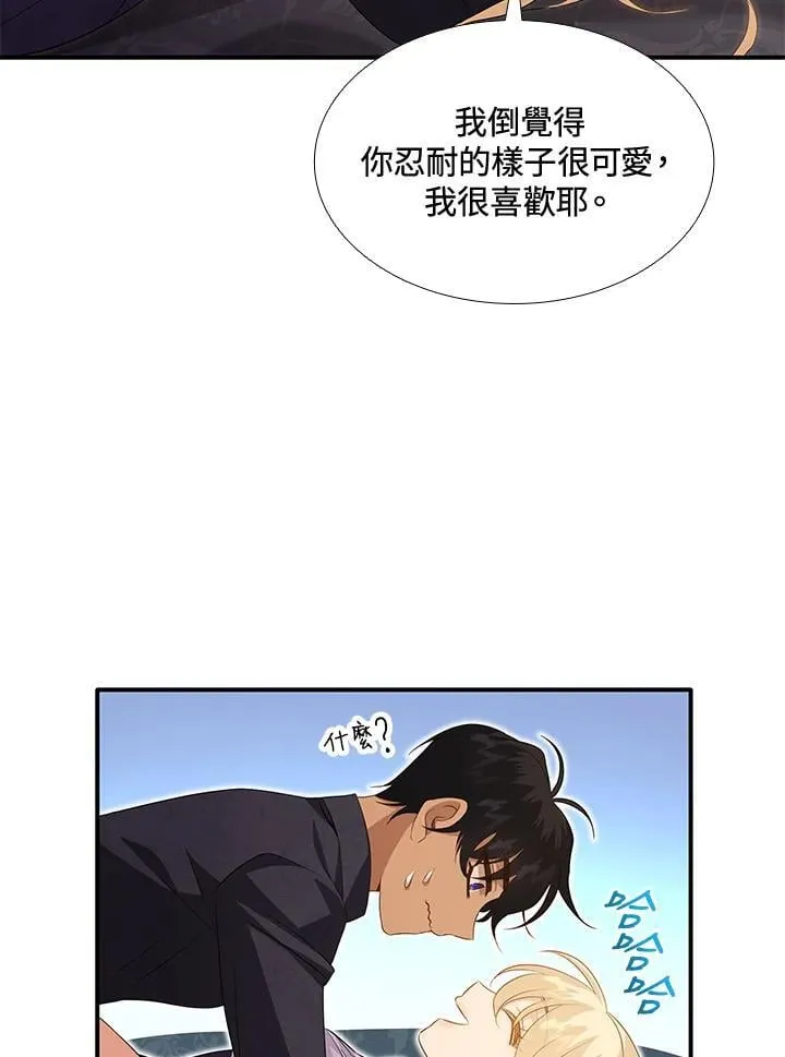 第90话 第100页