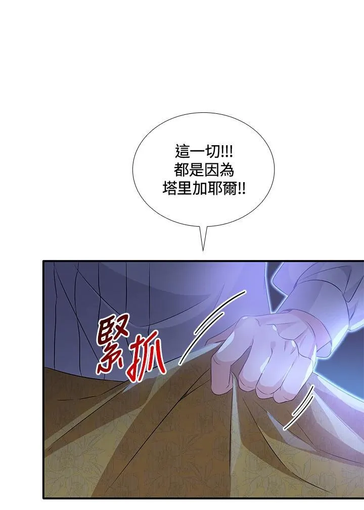第90话 第131页