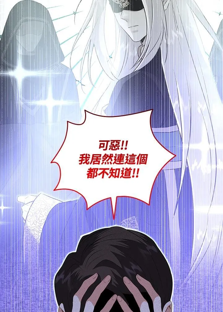 第90话 第136页