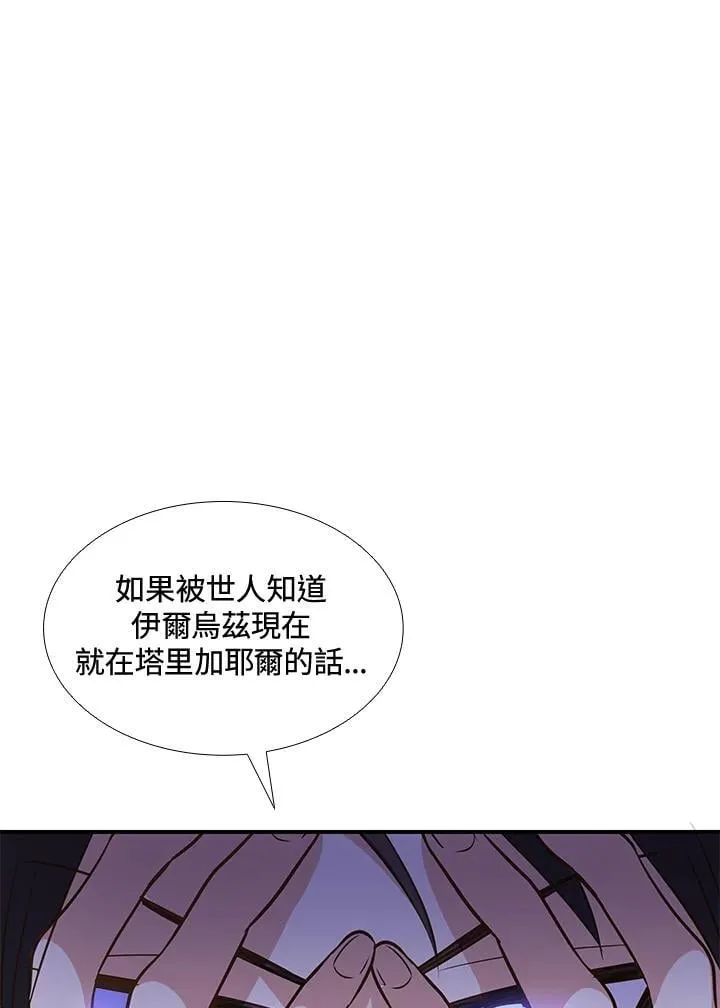 第90话 第138页