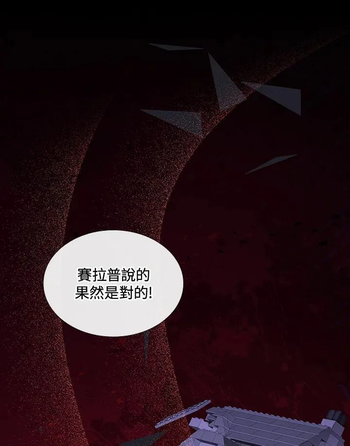 第90话 第140页