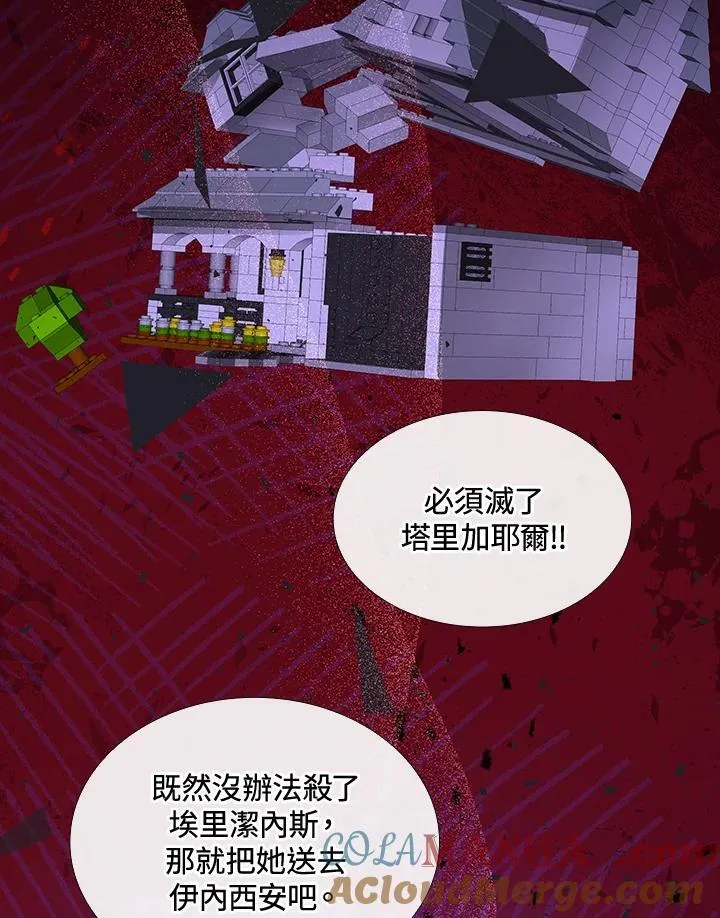 第90话 第141页