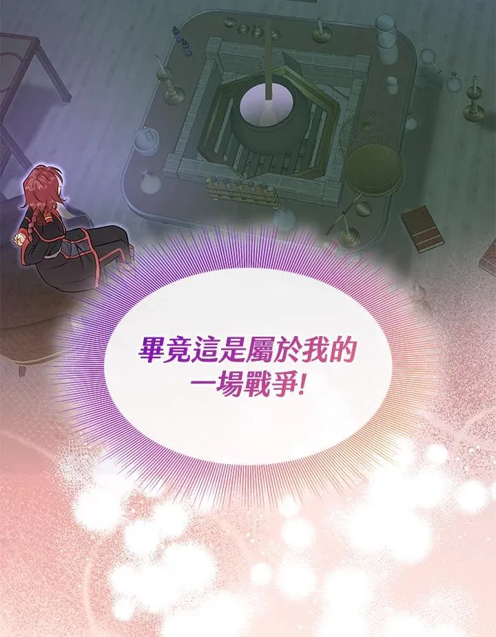 第92话 第119页