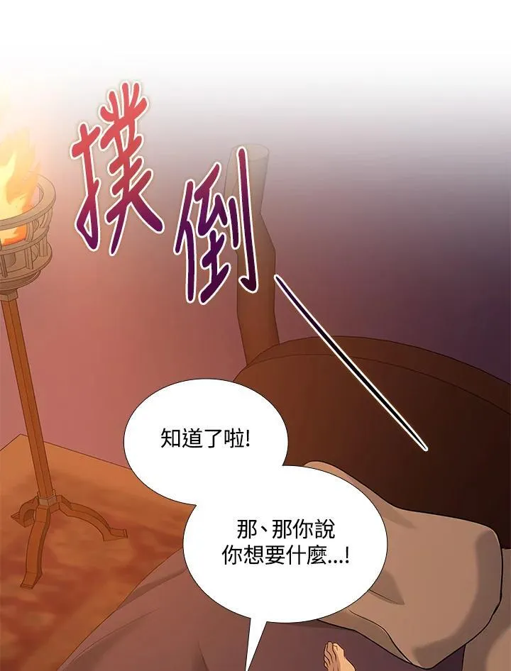 第98话 第63页