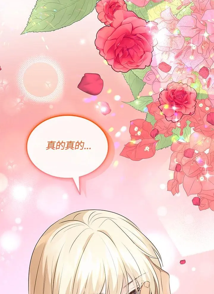 第98话 第76页