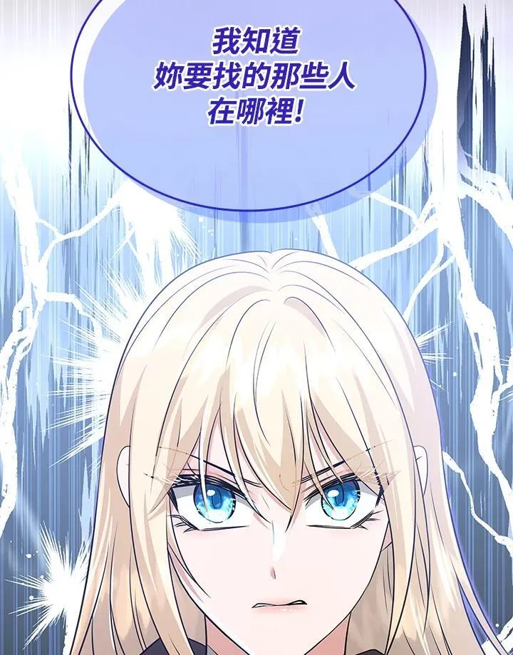 第104话 第7页