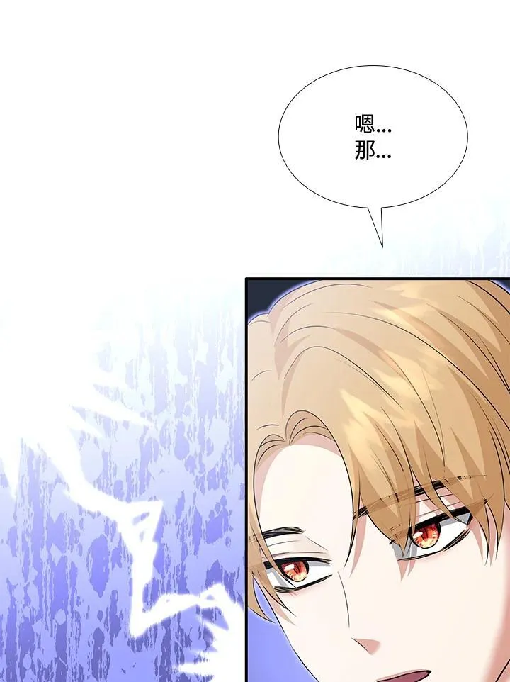 第104话 第54页