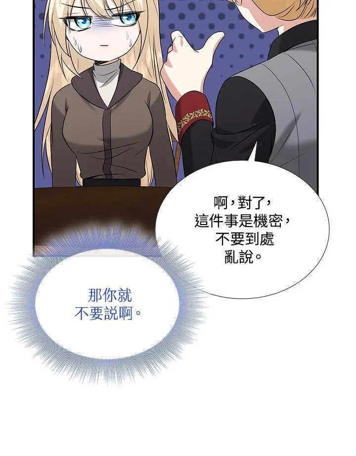 第104话 第114页