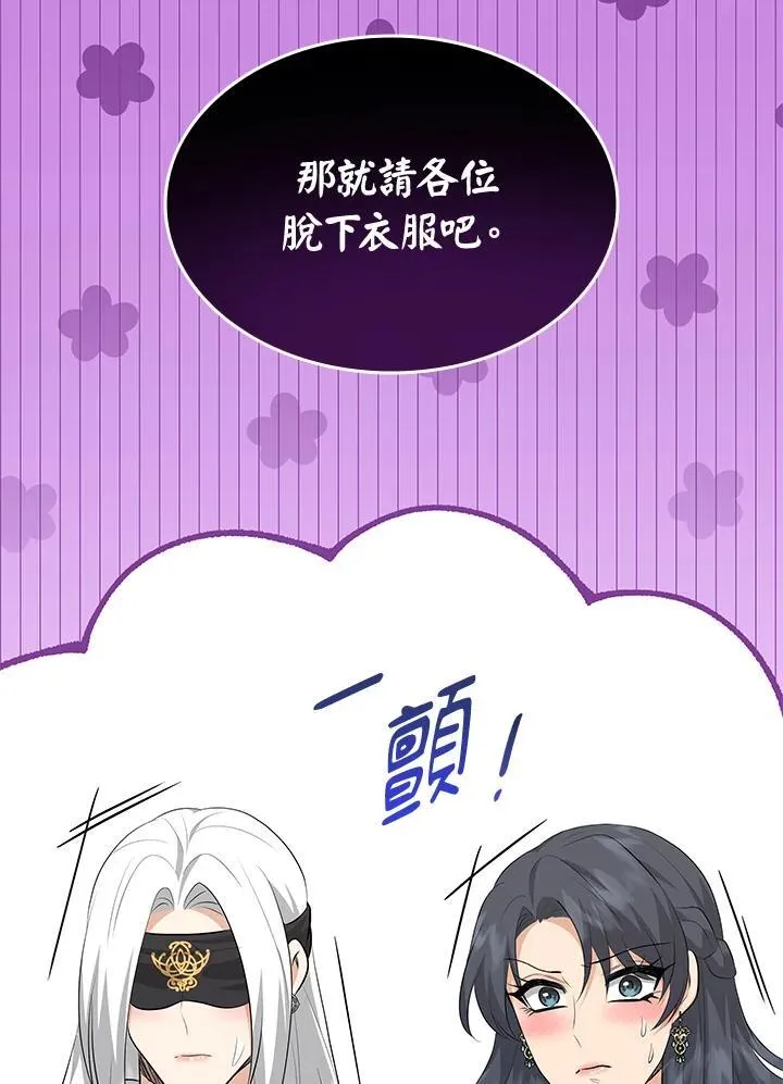 第106话 第138页