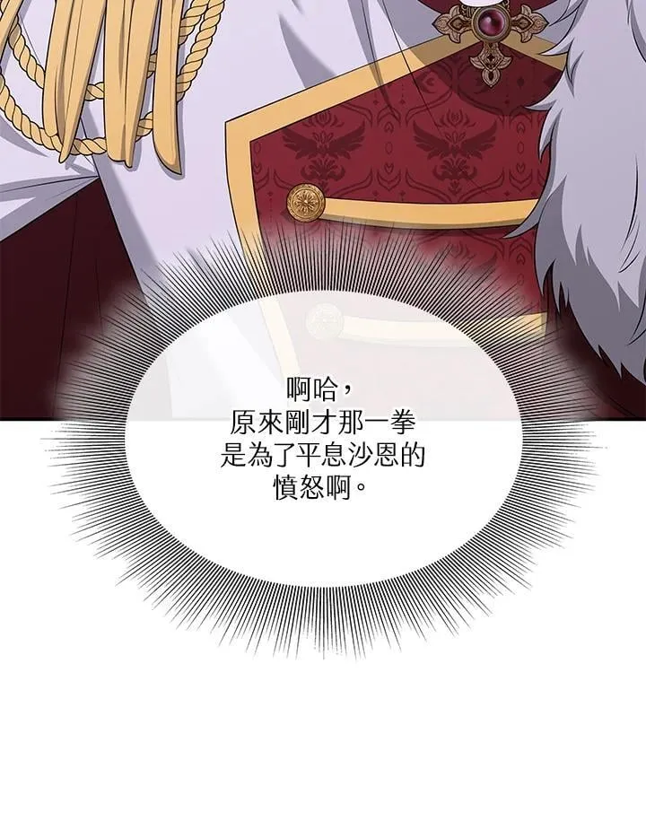 第111话 第31页