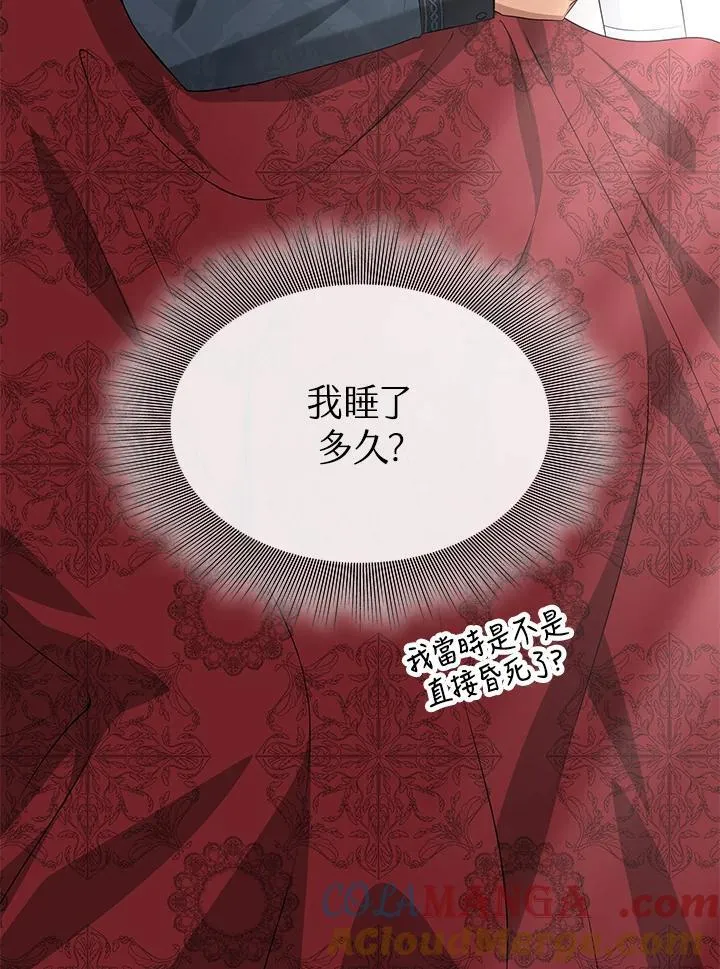 第111话 第41页