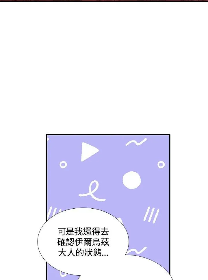 第111话 第44页