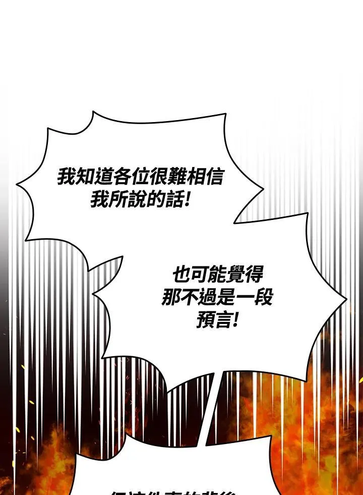 第122话 第38页