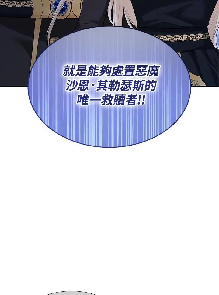 第122话 第62页