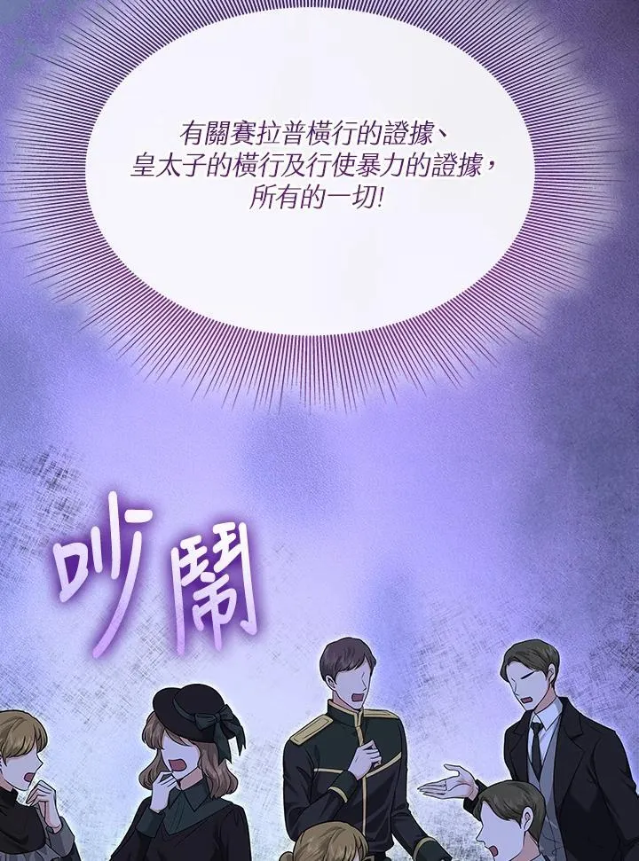 第122话 第67页