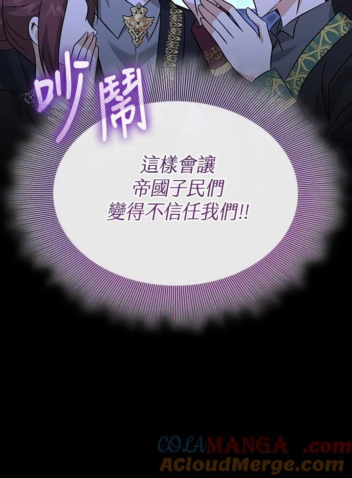 第122话 第69页
