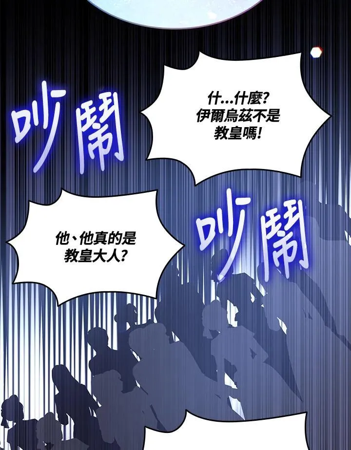 第122话 第82页