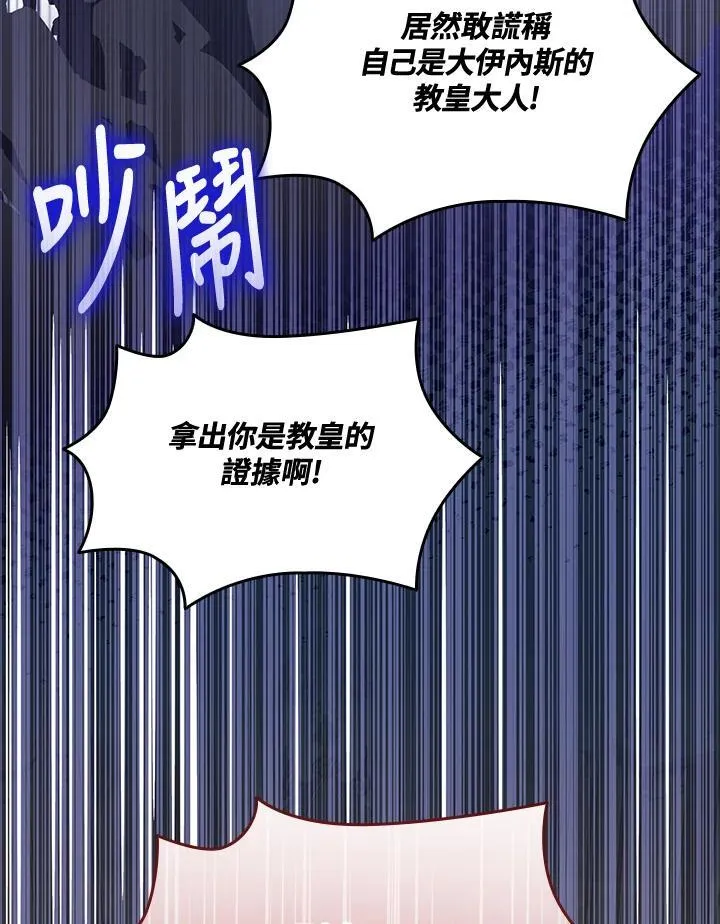 第122话 第83页