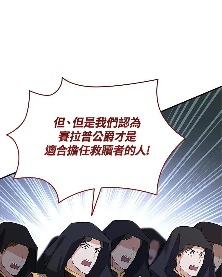 第122话 第103页