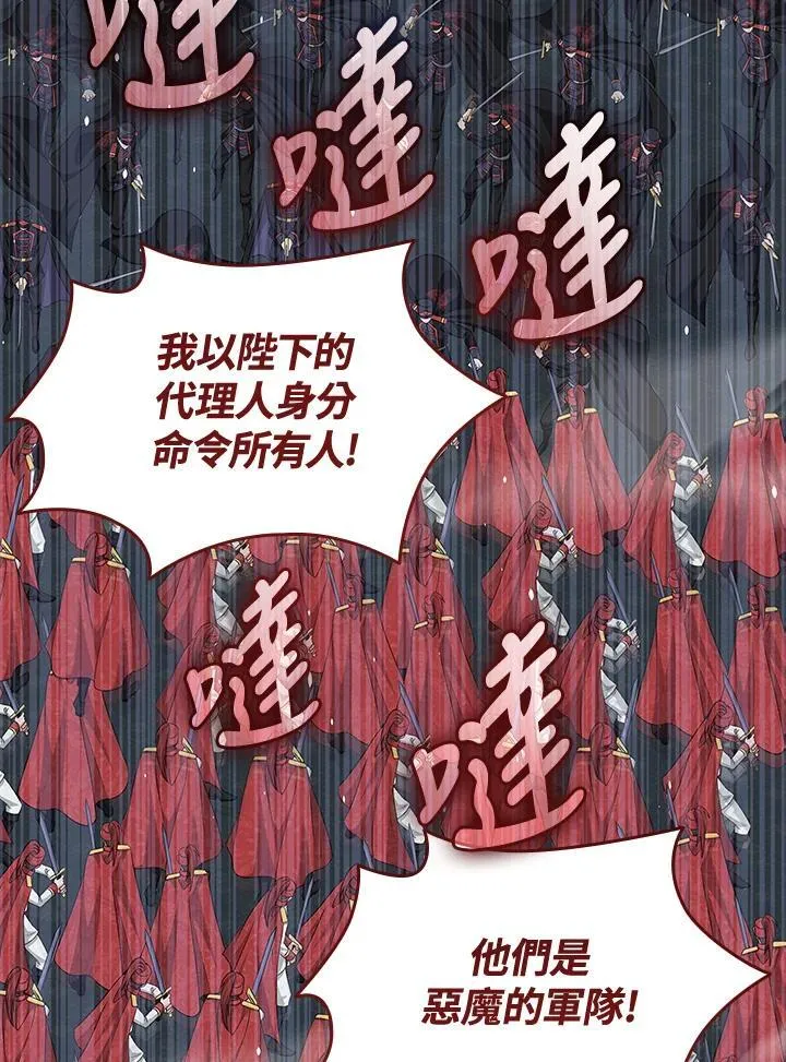 第122话 第112页