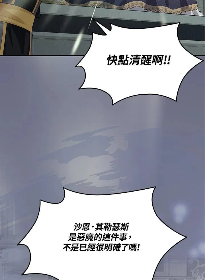 第122话 第122页