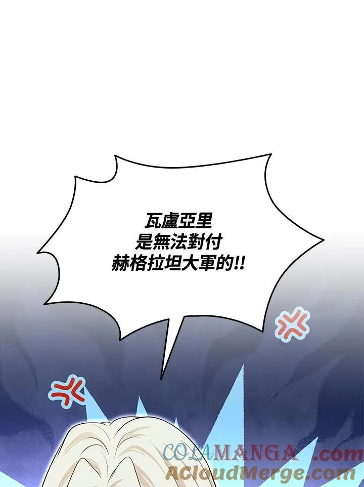 第123话 第93页