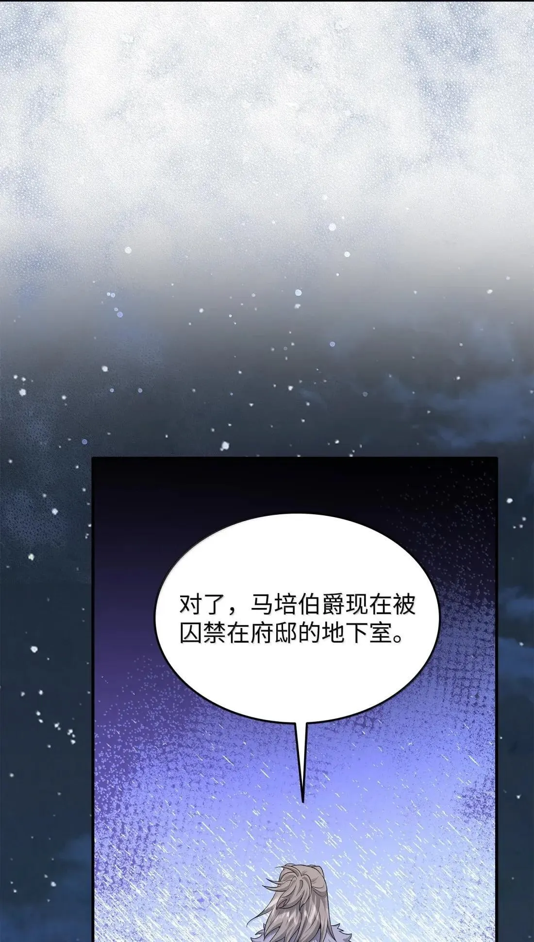 127 虚张声势 第38页