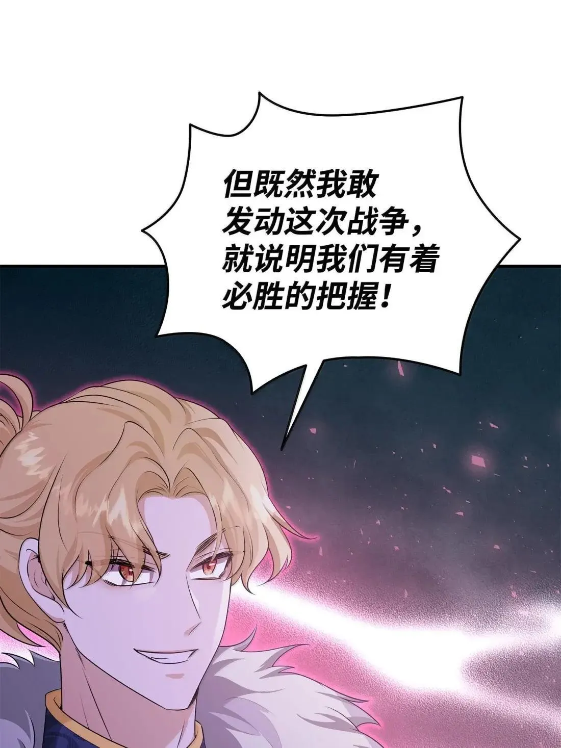 128 天降援军 第10页