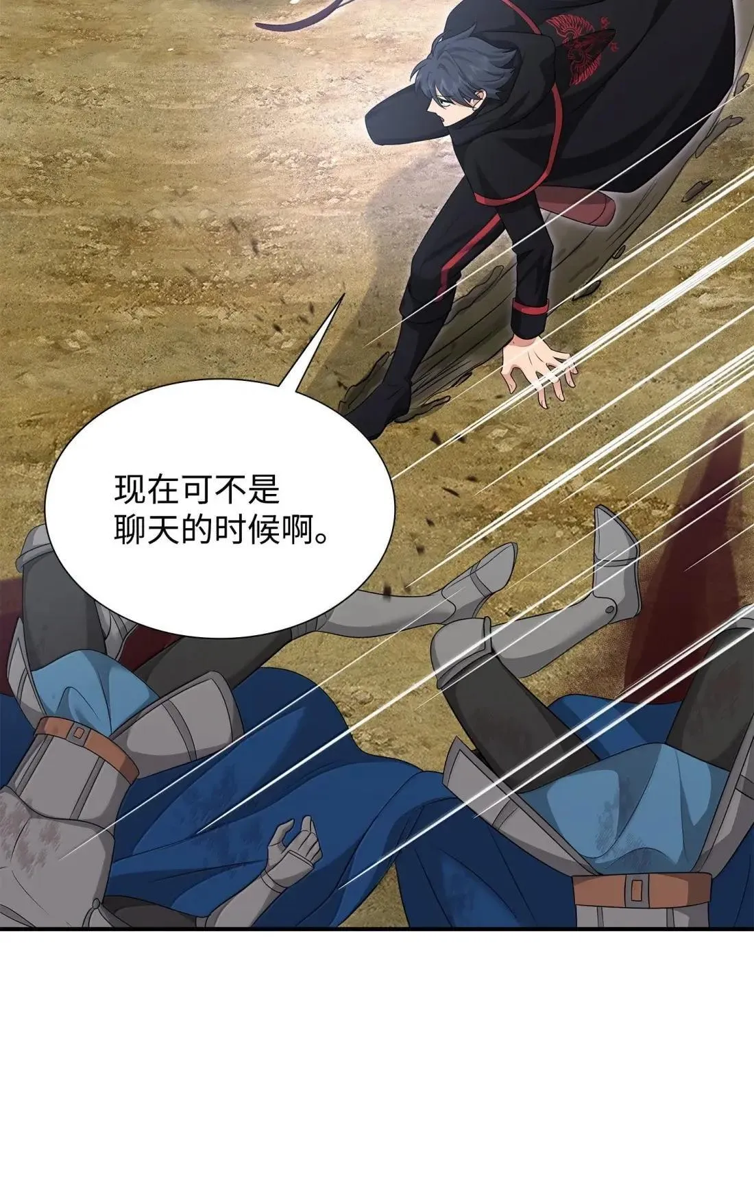 128 天降援军 第103页