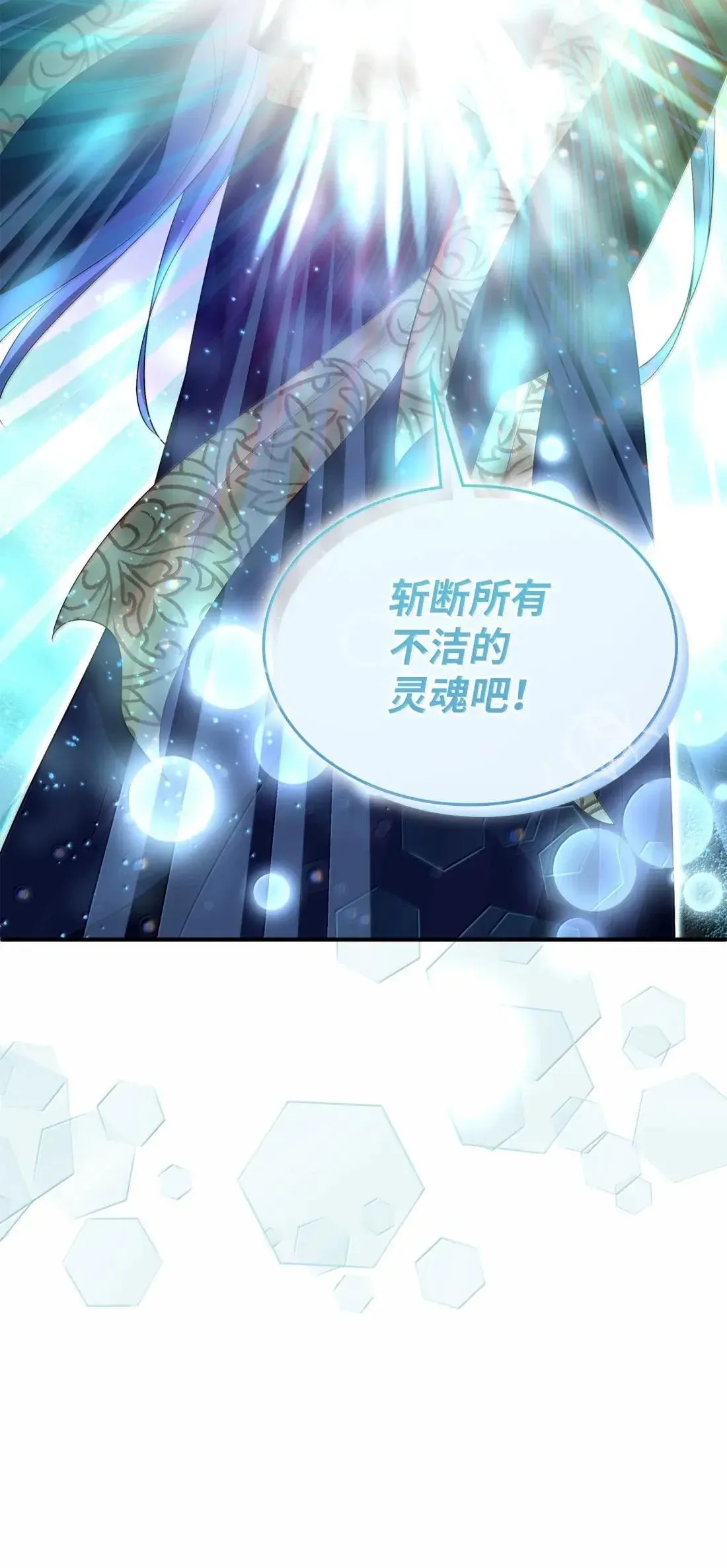 130 恶魔觉醒 第31页
