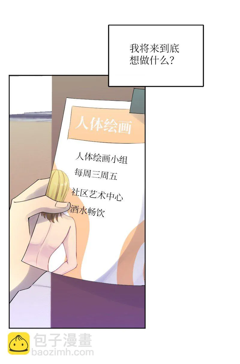30 奇怪的梦 第33页