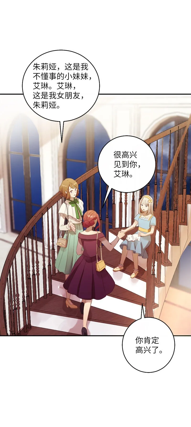 13 我是寄生虫 第33页