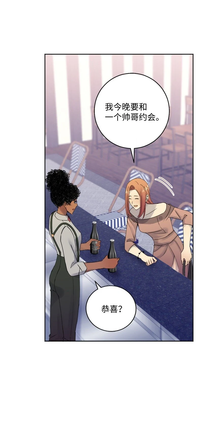 36 那又怎样？ 第18页