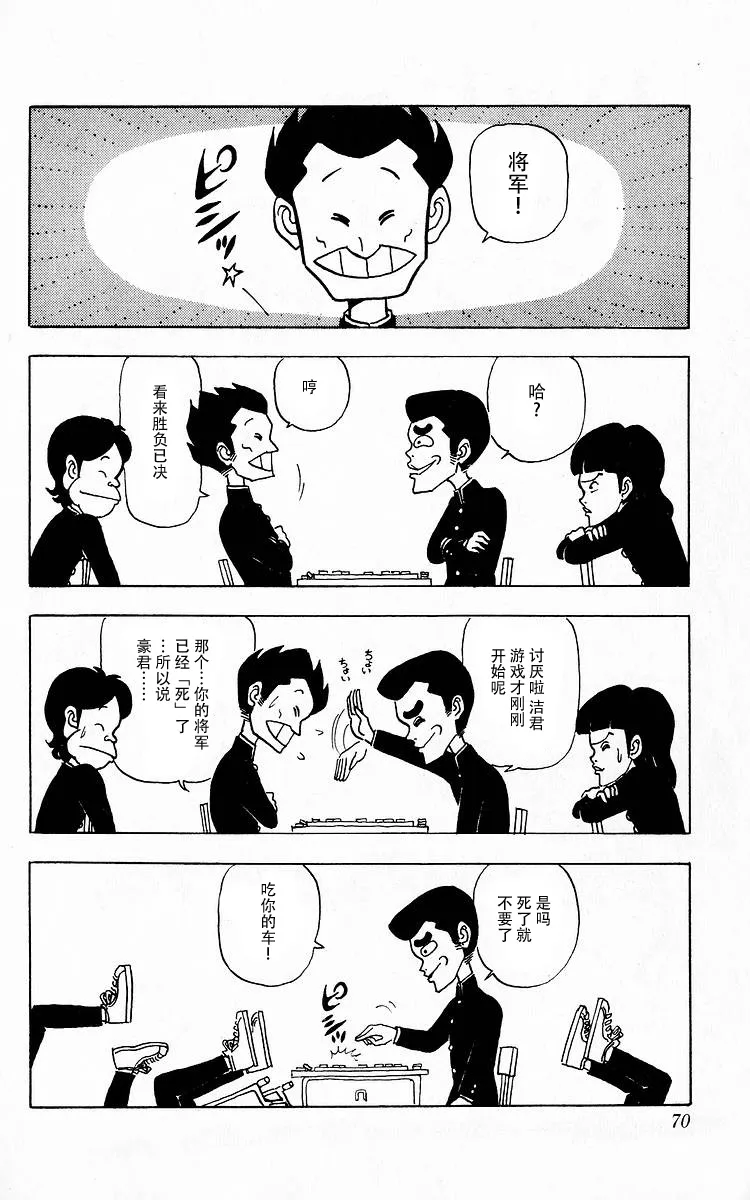 5话 第2页
