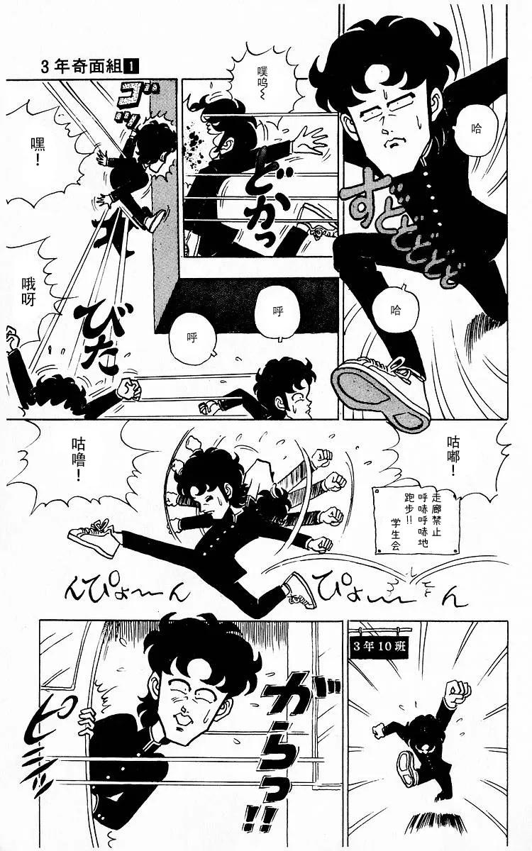 5话 第3页