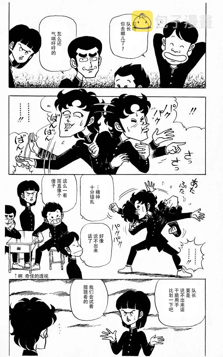 5话 第4页