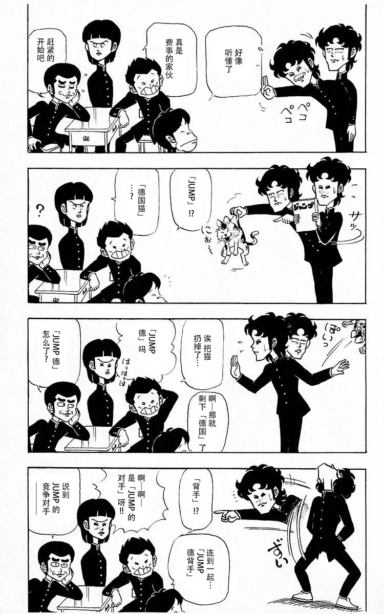 5话 第5页