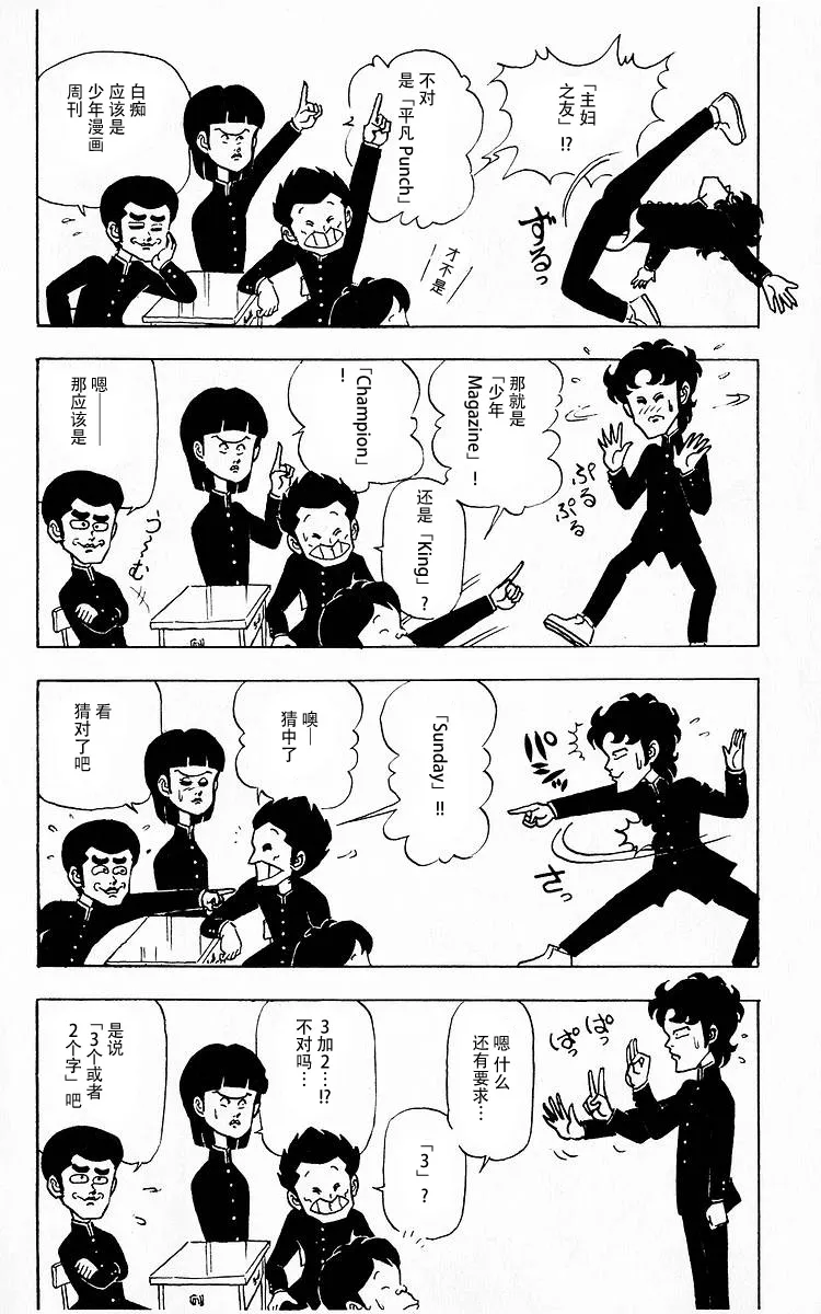 5话 第6页