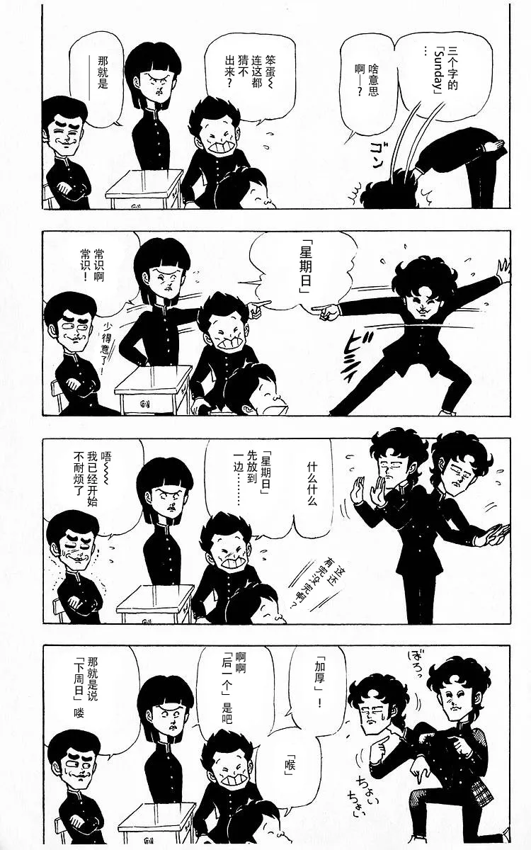 5话 第7页