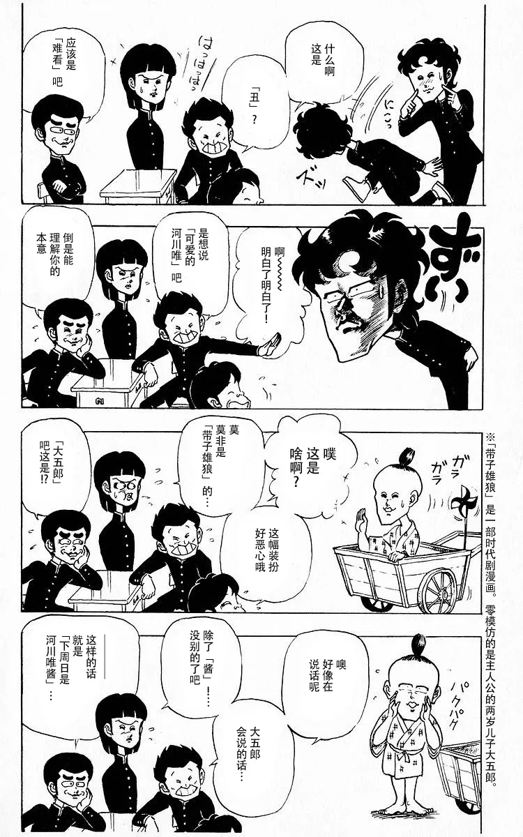 5话 第8页
