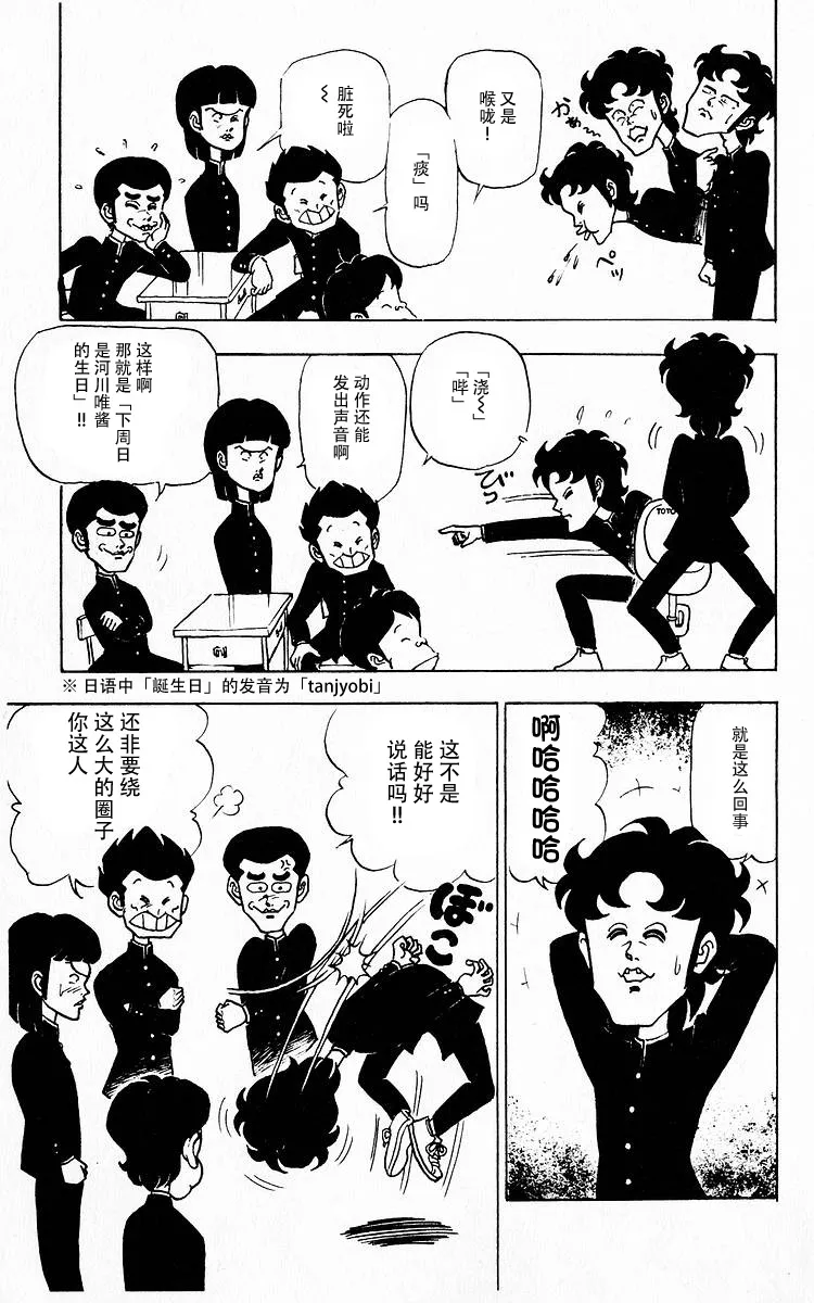 5话 第9页