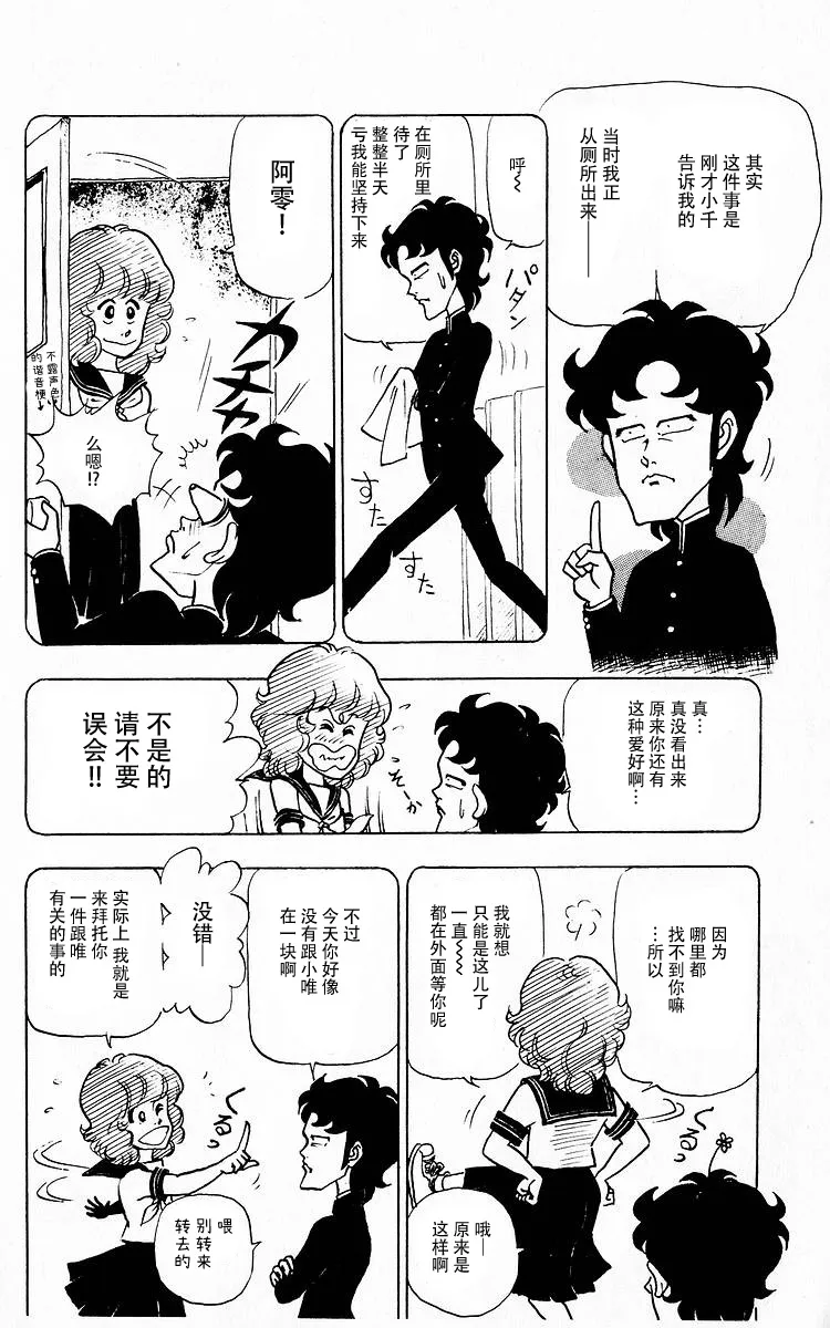 5话 第10页