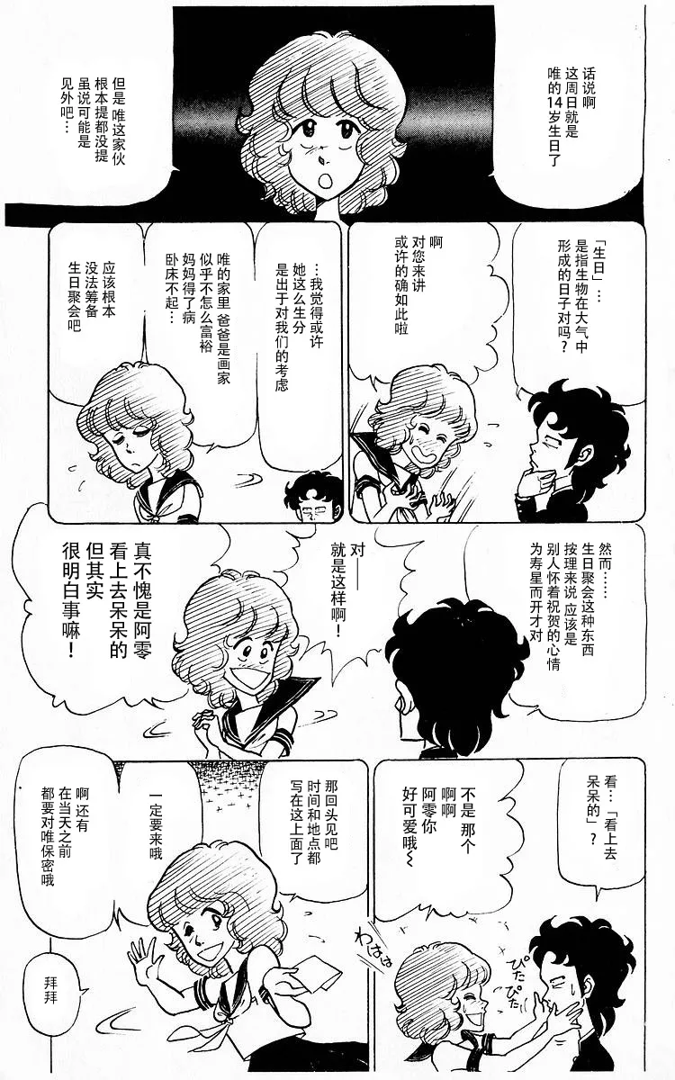 5话 第11页