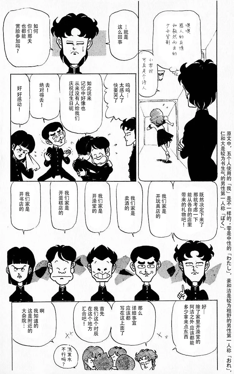 5话 第12页