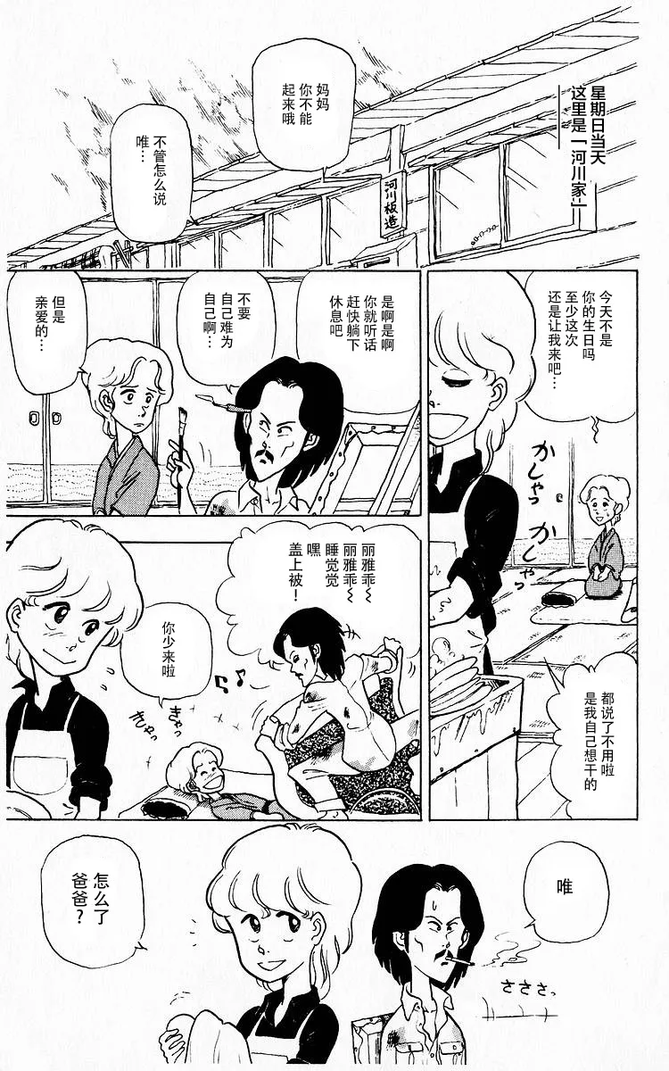 5话 第13页