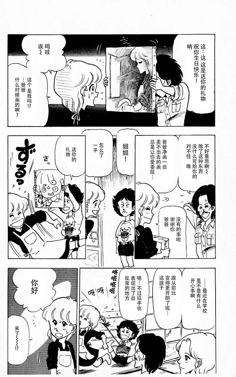 5话 第14页