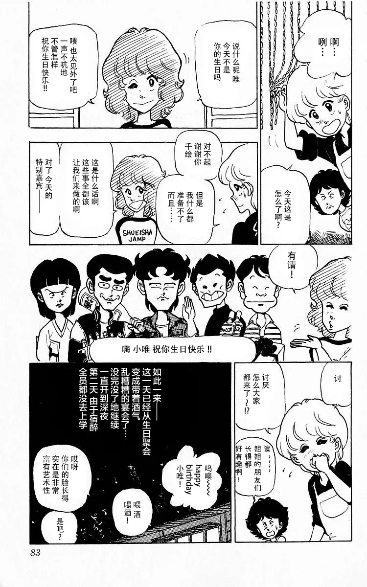 5话 第15页
