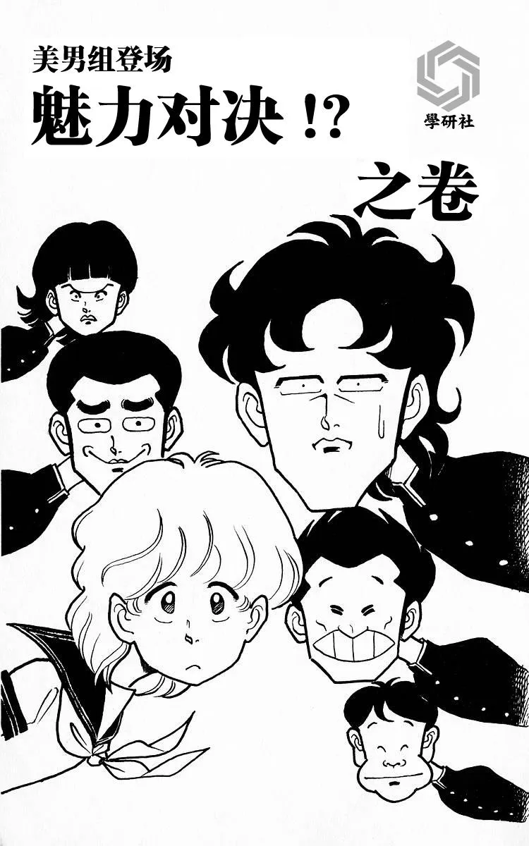 第4话 第1页
